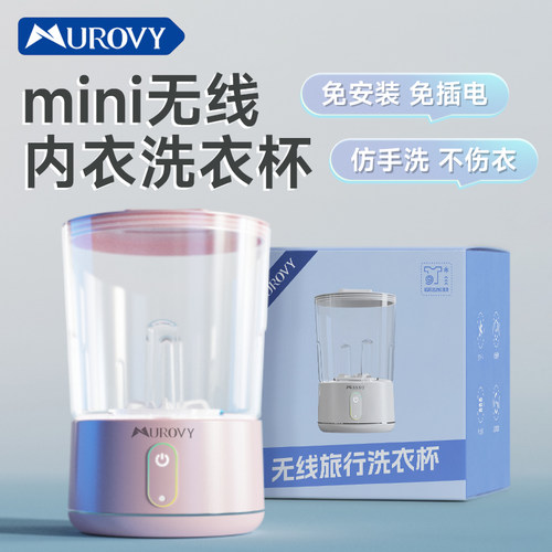 Murovy【NO.I】洗衣杯