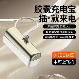 Murovy灰色纪胶囊5000毫安充电宝快充适用苹果16 15专用华为小米飞机可携带大容量迷你超小巧便携微型超薄