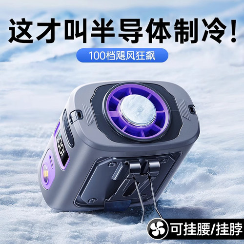 Murovy挂腰风扇户外随身便携