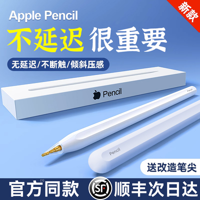 Murovy电容笔适用苹果ipad