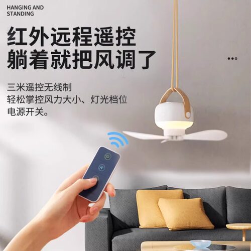 床上吊扇MUROVY户外帐篷usb充电