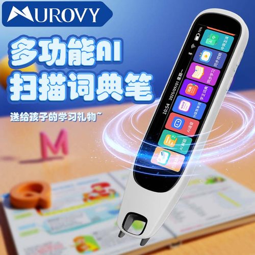 Murovy点读笔词典笔翻译笔学习机