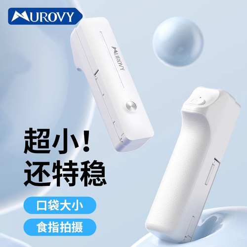 Murovy蓝牙自拍杆迷你防抖