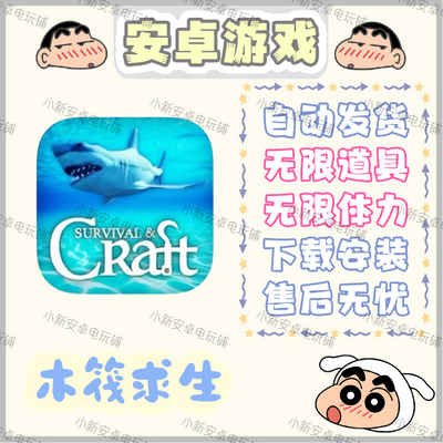 木筏求生中文版 安卓手机平板游戏