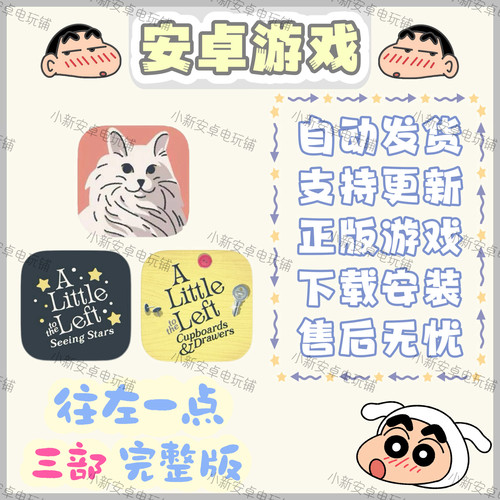 往左一点A Little to the Left全dlc完整版 安卓手机平板游戏