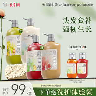 【官方旗舰】Na奈十八本护发素护发乳润发乳改善毛躁蓬松修护柔顺