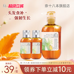 Na奈十八本固发洗头膏蓬松洗发露香柠檬生姜洗发水官方旗舰正品