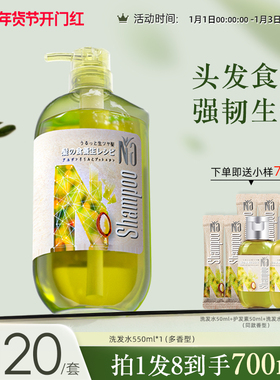 Na奈十八本洗发露蓬松丰盈滋润控油修护洋甘菊花旗参洗发水套装