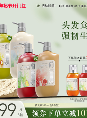 【官方旗舰】Na奈十八本改善毛躁蓬松修护植物萃取护发素550ml