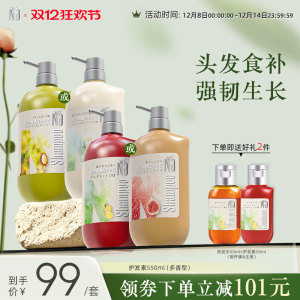 【官方旗舰】Na奈十八本改善毛躁蓬松修护植物萃取护发素550ml