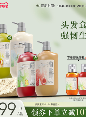 【官方旗舰】Na奈十八本护发素护发乳润发乳改善毛躁蓬松修护柔顺