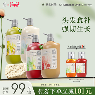 【官方旗舰】Na奈十八本护发素护发乳润发乳改善毛躁蓬松修护柔顺