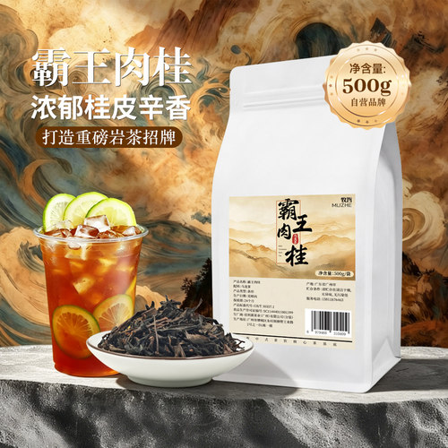 霸香肉桂桂皮香饱满焦糖香木质香