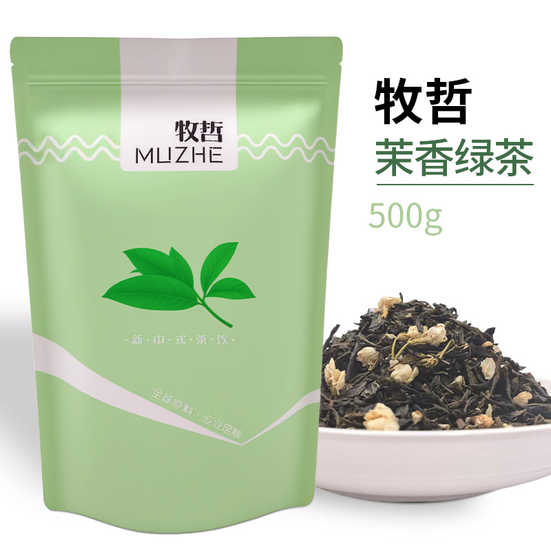 牧哲绿茶手打柠檬茶茉莉奶绿