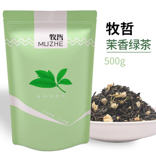茉香绿茶奶茶店专用茉莉绿茶水果茶手打柠檬茶茉莉奶绿商用原料