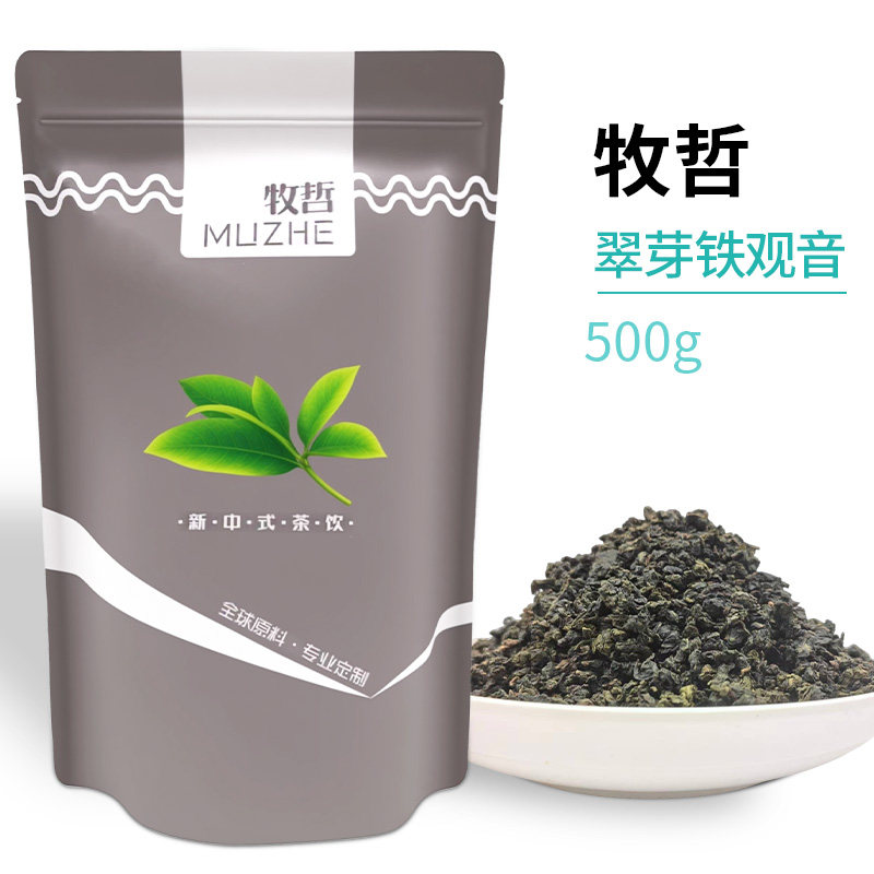 牧哲翠芽铁观音乌龙茶C茶同款茶叶奶茶店商用水果茶底冷泡茶500g