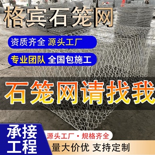 石笼网箱铅丝石笼固滨笼镀锌铁丝网河道挡土墙格宾石笼网雷诺护垫