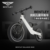 宾利Bentley平衡车儿童礼物品3岁5岁竞技滑步车自行车两轮镁合金
