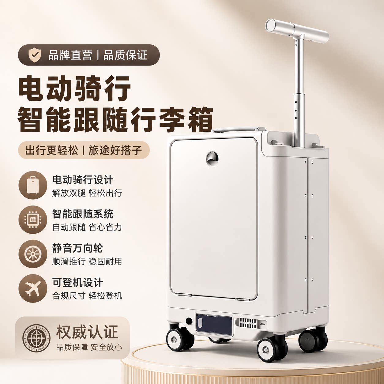 超轻电动行李箱可登机骑行拉杆箱