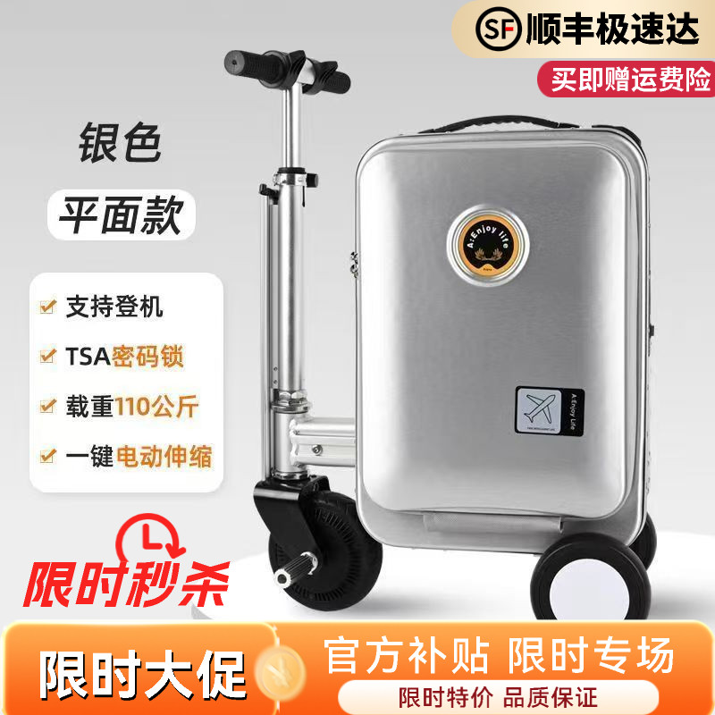 爱尔葳SE3S伸缩20寸电动行李箱智能代步电动骑行拉杆箱3C认证