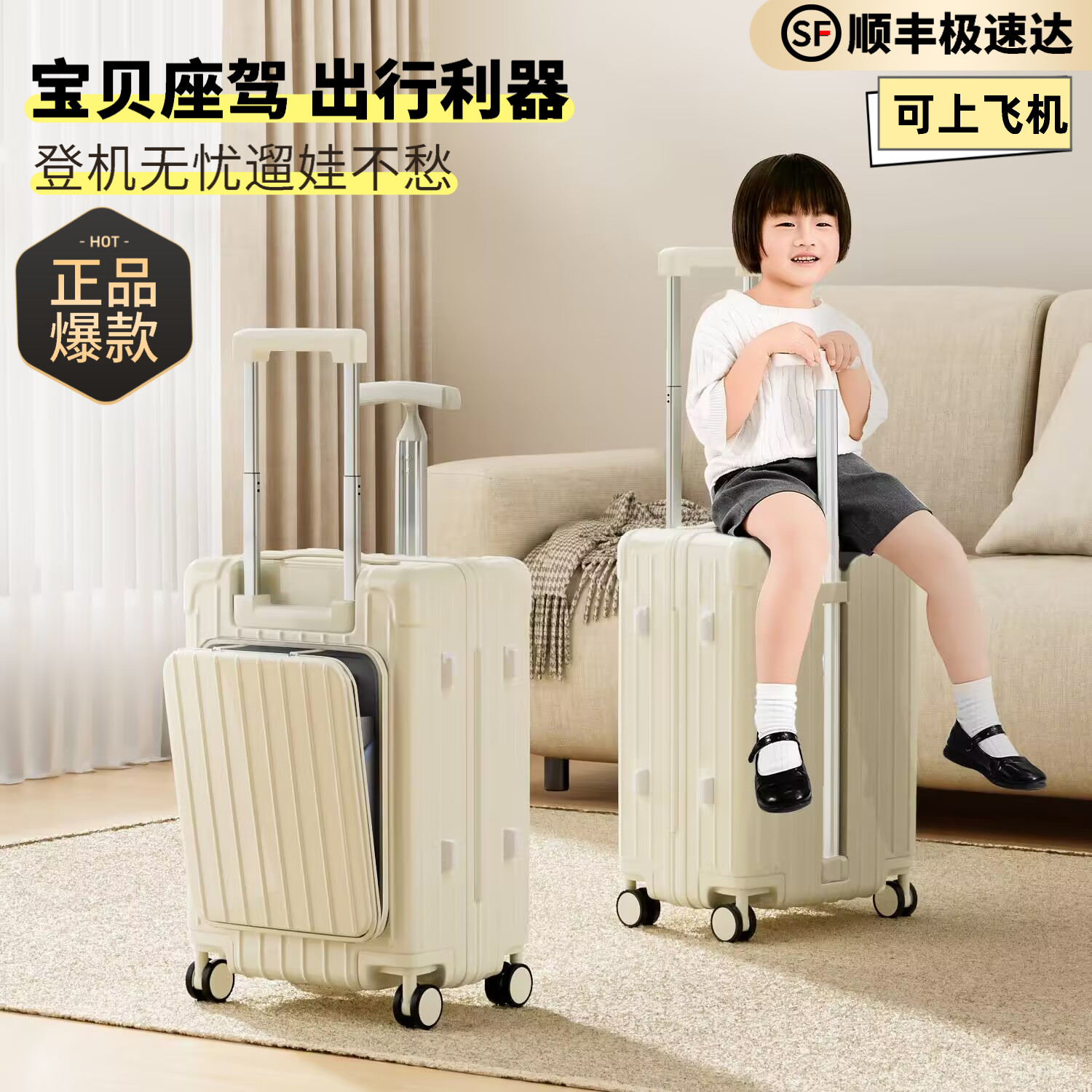 儿童行李箱宝妈带娃坐骑大容量