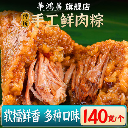 端午节经典鲜肉粽子蛋黄肉粽豆沙甜粽糯米粽早餐速食五花肉大肉粽