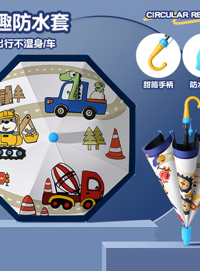 儿童雨伞宝宝男孩幼儿园小孩小学生男童女童自动晴雨两用恐龙小伞