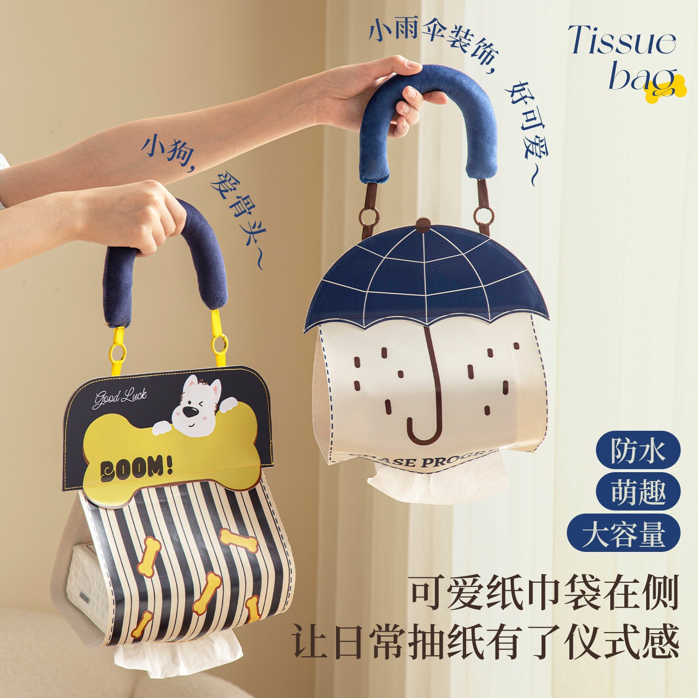 卡通小狗防水壁挂纸巾套图片