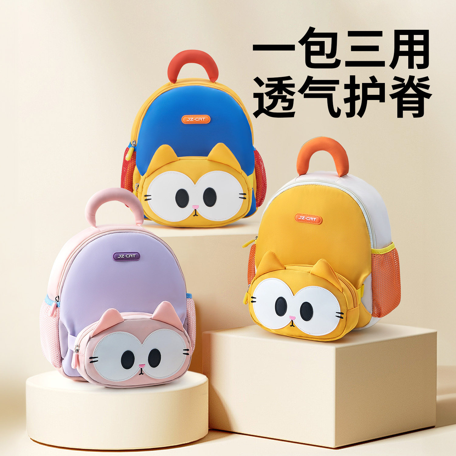 九州猫幼儿园可爱迷你书包