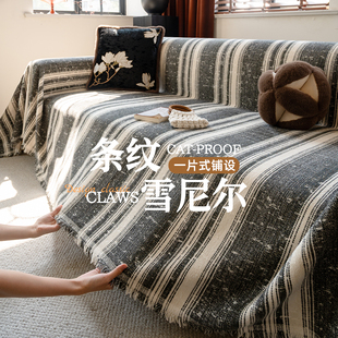 雪尼尔高级感沙发盖布2025新款四季通用沙发巾一整张全盖毯防猫抓