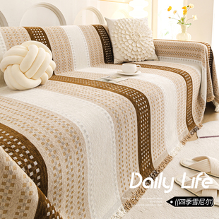 2026新款四季通用沙发盖布轻奢高级感沙发盖一整张全盖沙发毯套罩