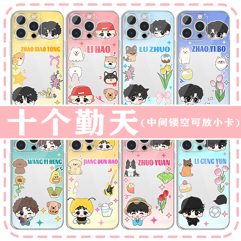 十个勤天手机壳苹果16pro可放照片iPhone15Promax华为pura70小卡vivo相框OPPO拍立得13赵小童x透明适用小米14