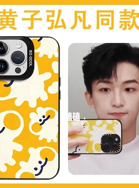 黄子弘凡同款手机壳荣耀400pro苹果15适用OPPO小米13一加12Pura70华为mate60周边iPhone16promax欧皇11vivo
