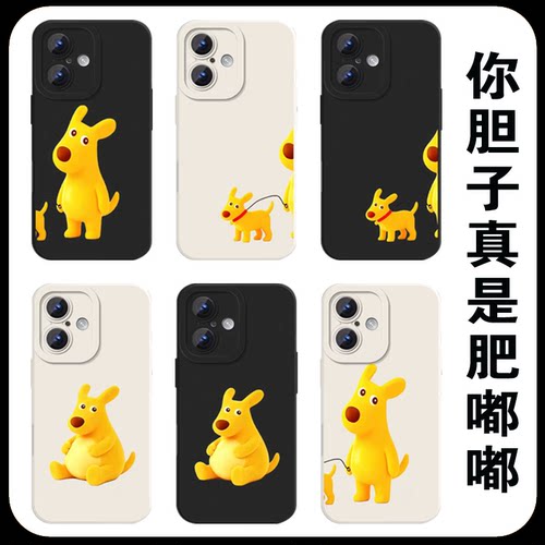 胆子真是肥嘟嘟手机壳