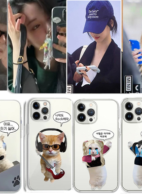 柳智敏同款手机壳适用苹果16pro华为p70aespa金冬天iPhone15小米14猫咪vivo小猫OPPO申留真13金玟庭12karina