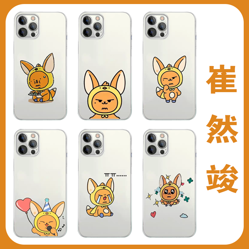 崔然竣手机壳TXT男团黄春