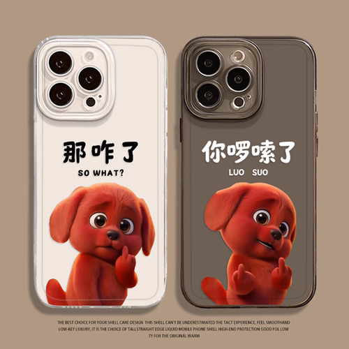 红色小狗手机壳透明软壳