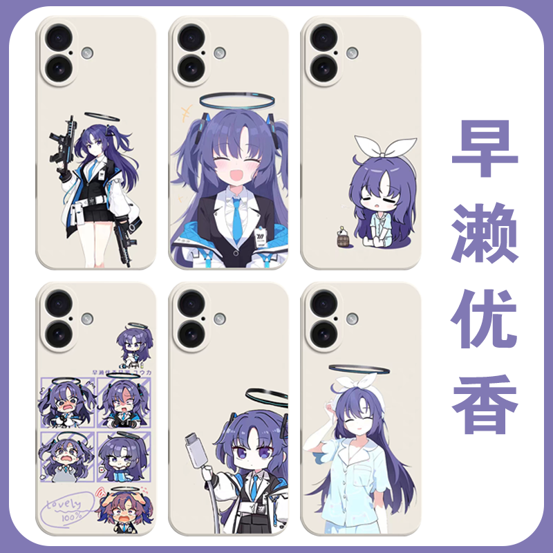 早濑优香手机壳碧蓝档案