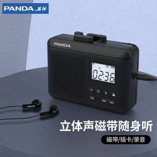 熊猫PANDA新款6507立体声磁带随身听录音机磁带播放机磁带机w