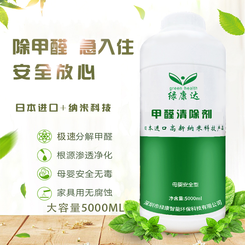 极速日本生物酶去除甲醛清除剂汽车新车房间柜子专用X去异味喷雾