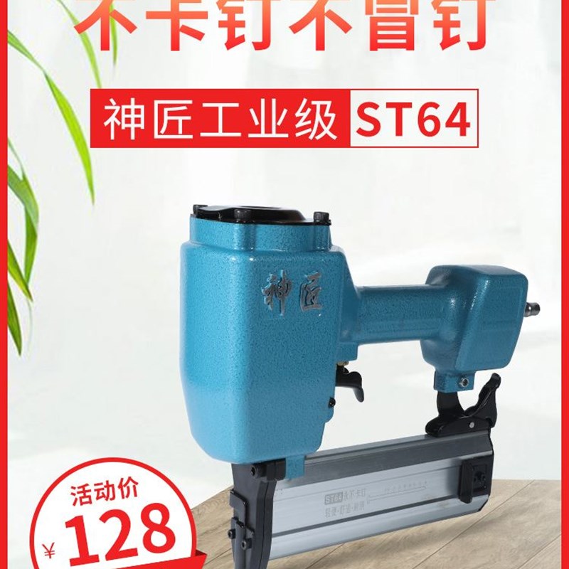 极速神匠气c钉枪气动F30T50直钉枪钢钉汽钉码钉排钉钢排木工工具