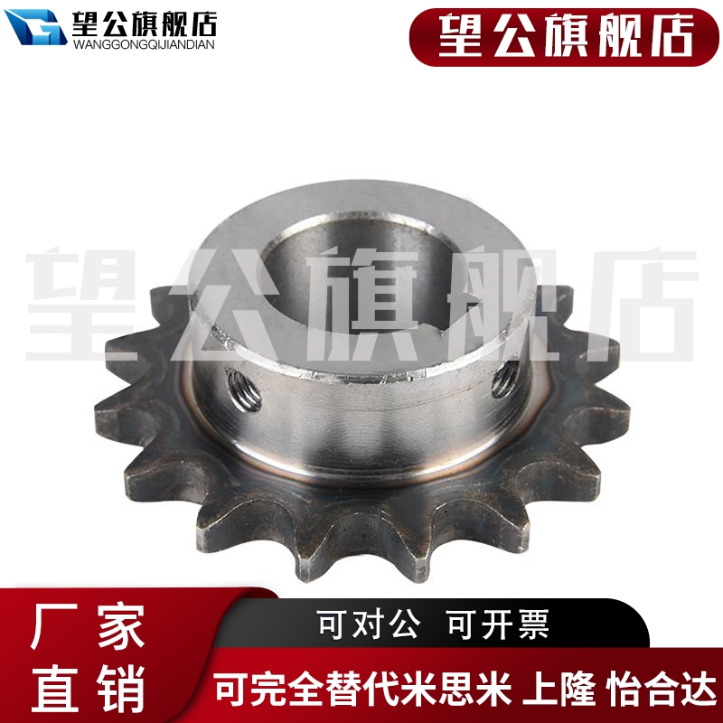 极速4分有孔链轮12/15/18/20z/22/24/25工业齿轮传动链轮齿轮非标