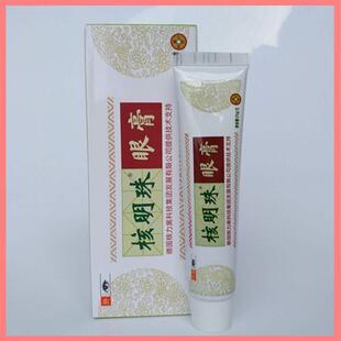 极速核明珠眼膏j真假性近视疲劳眼干眼涩眼红流泪青年近视眼眼睛