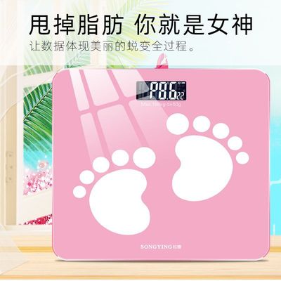 极速Songcying household scale weighing human health electron