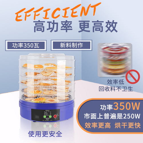 新品果蔬干果机水果烘干机家x用触控食物脱水机肉干药材荔枝食品