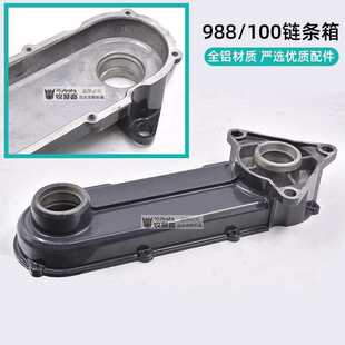 极速久保田988PRO100收割机全车配件再筛选P驱动链条箱轴承油封铝