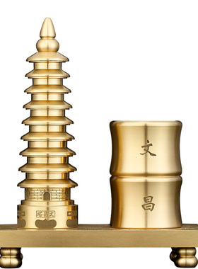 新品2024学生用的文昌s塔搭旗舰店黄铜9层13层的文昌笔文峰塔书房