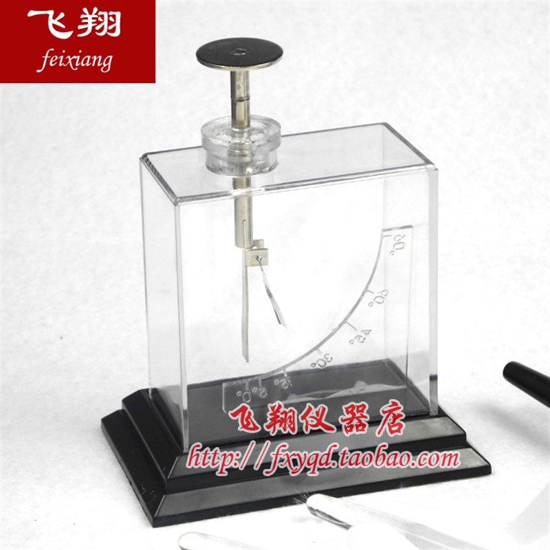 极速摩擦起电实验 箔片验电器 胶棒D毛皮 玻棒丝绸 静电实验演示
