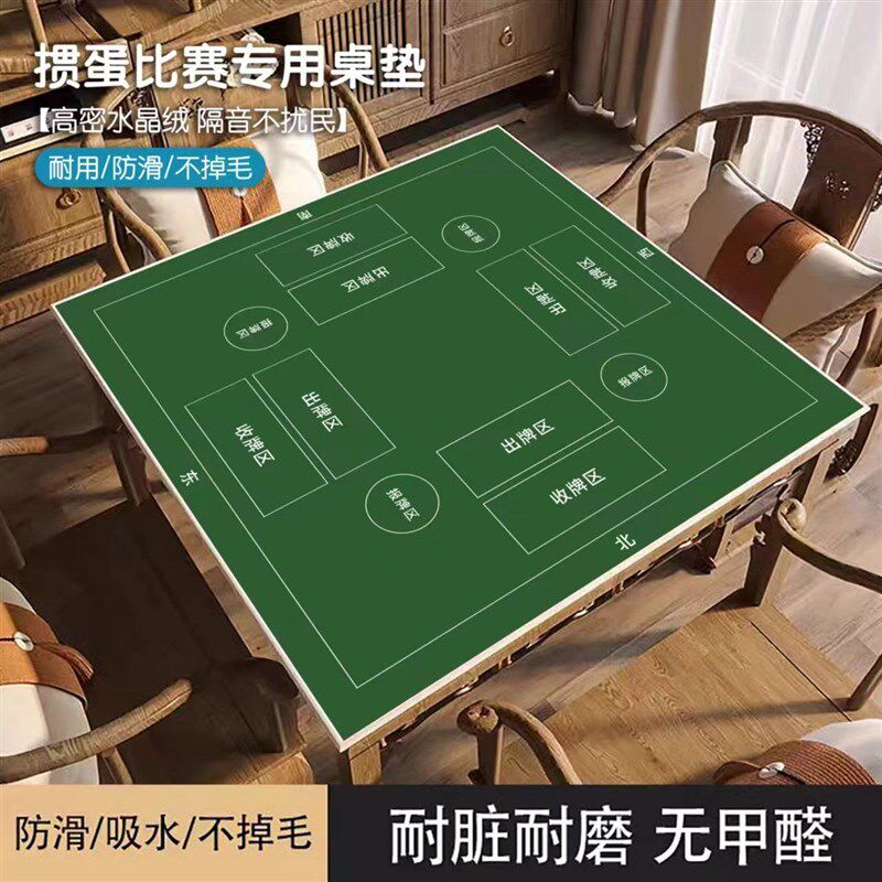 极速掼蛋专用桌垫加厚比赛不滑牌德州F扑克牌桌布麻将静音降噪隔