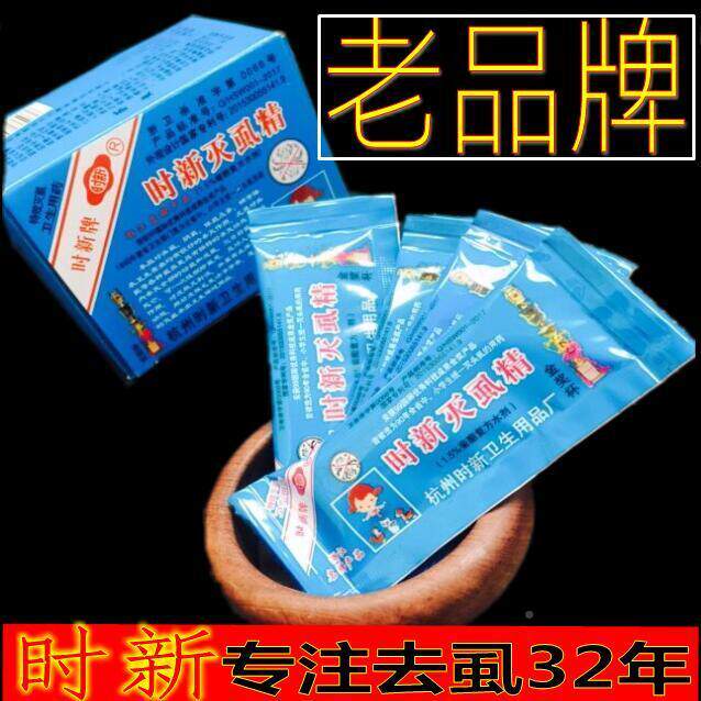 极速虱子药 儿童虱子药 头虱药 A去虱药 儿童去虱 篦子头虱药 虮